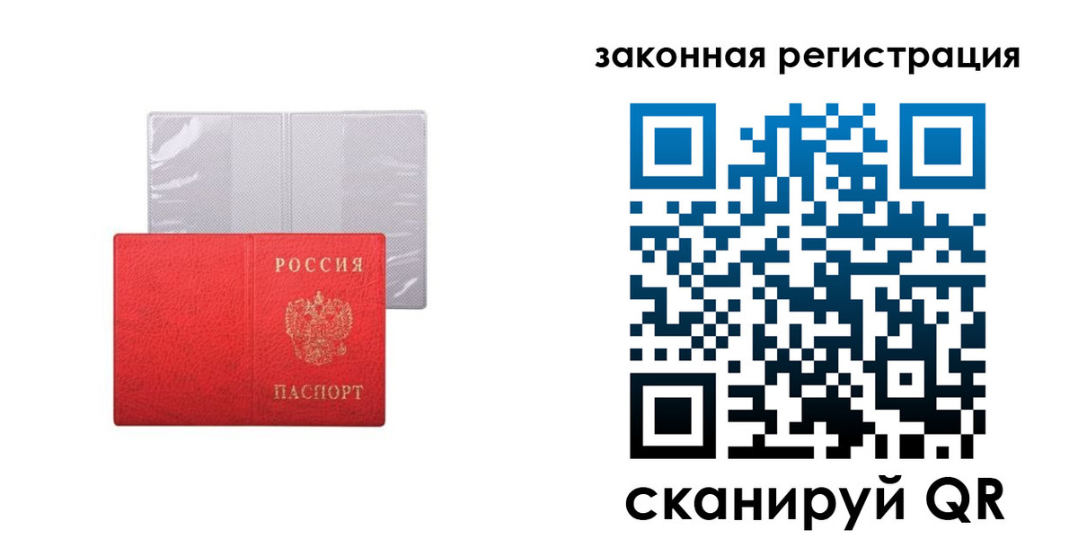 временная регистрация для школы в Сосновке