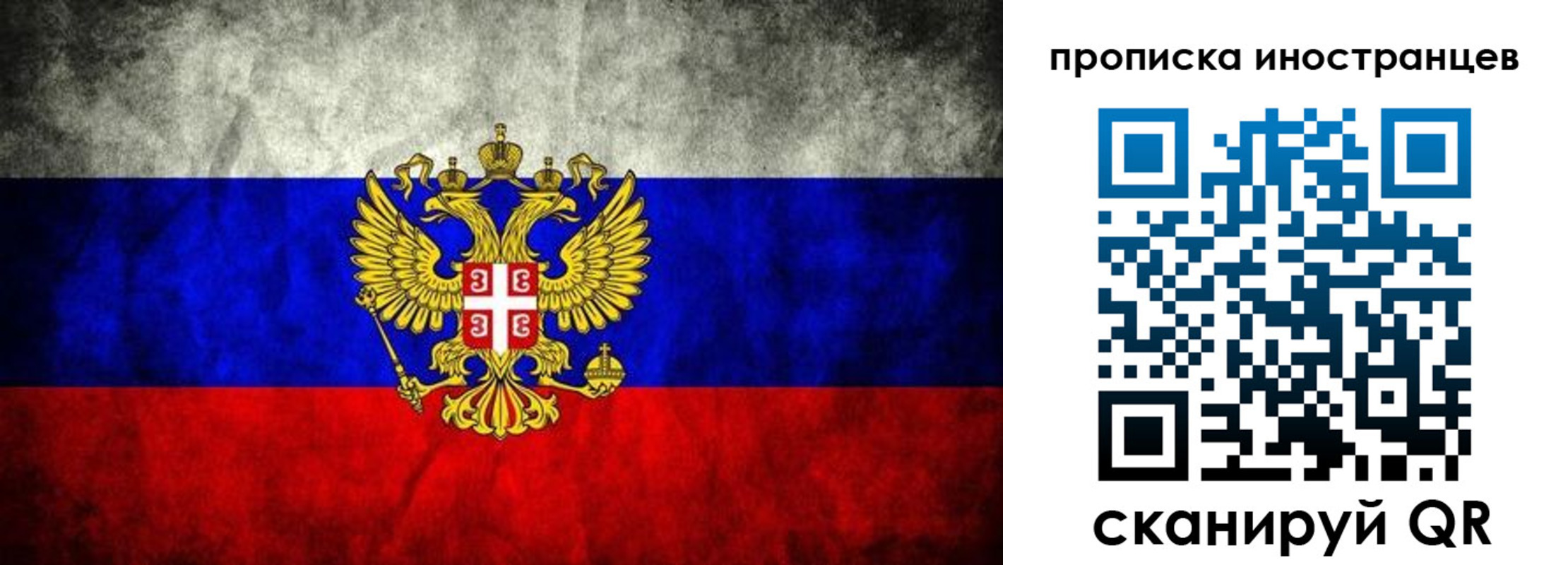 прописка иностранных граждан в Сосновке
