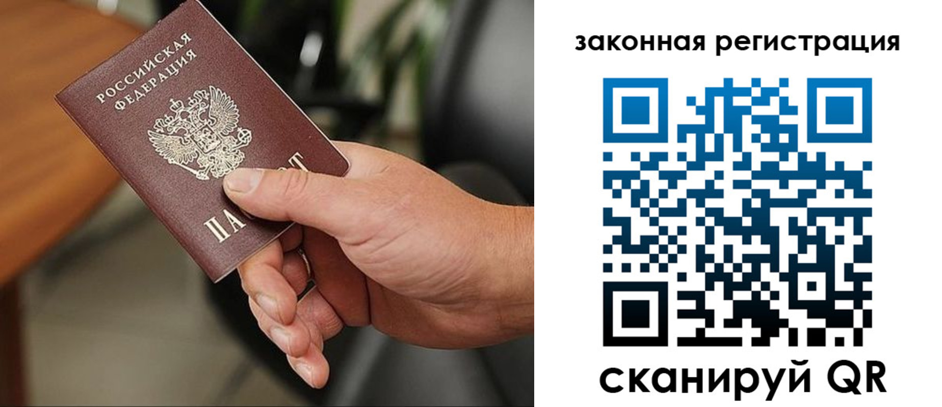 временная регистрация 2025 в Сосновке